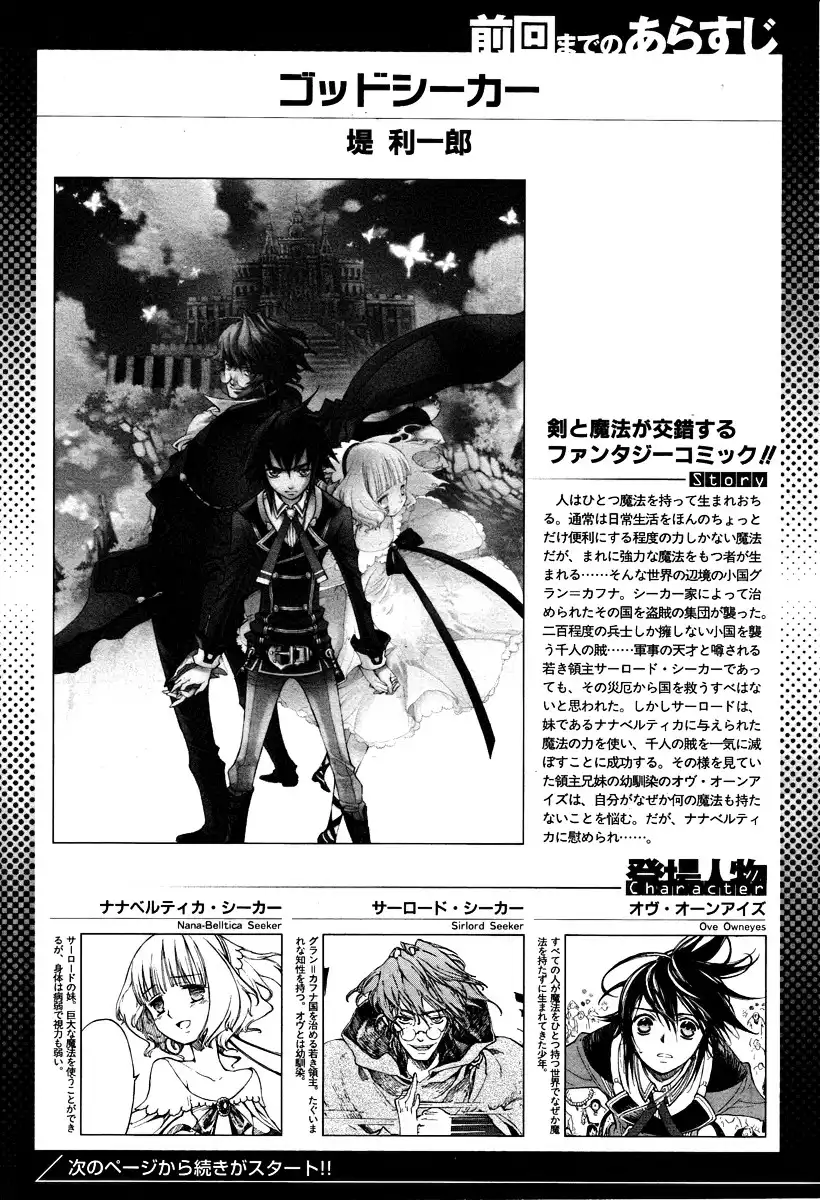 God Seeker Chapter 2 1